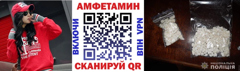 АМФЕТАМИН VHQ  закладки  Чебоксары 