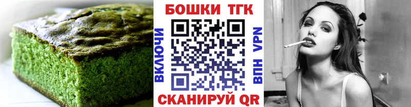 Печенье с ТГК марихуана Чебоксары