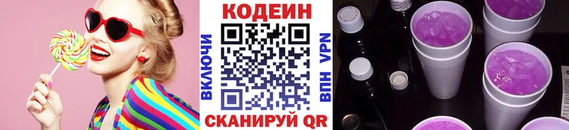Кодеиновый сироп Lean напиток Lean (лин)  даркнет сайт  Чебоксары 
