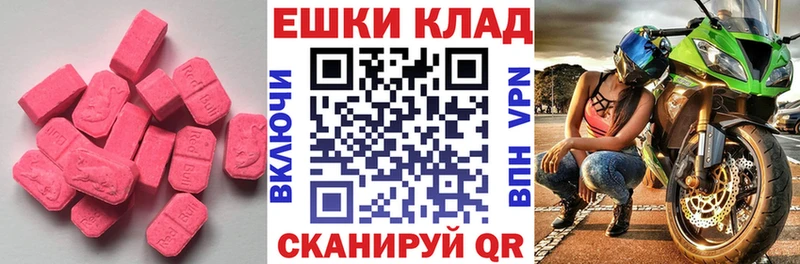 ЭКСТАЗИ 280мг  где найти   Чебоксары 