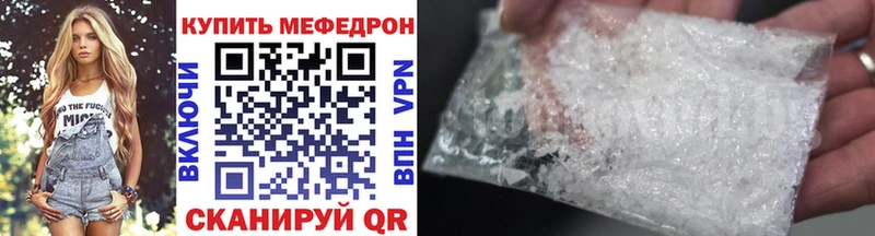 купить  цена  Чебоксары  Мефедрон mephedrone 