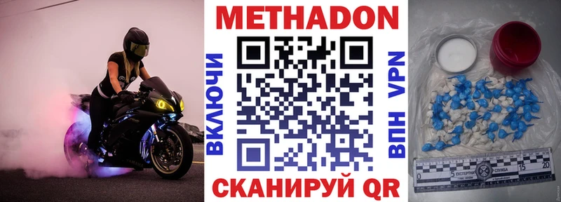 МЕТАДОН белоснежный  Чебоксары 